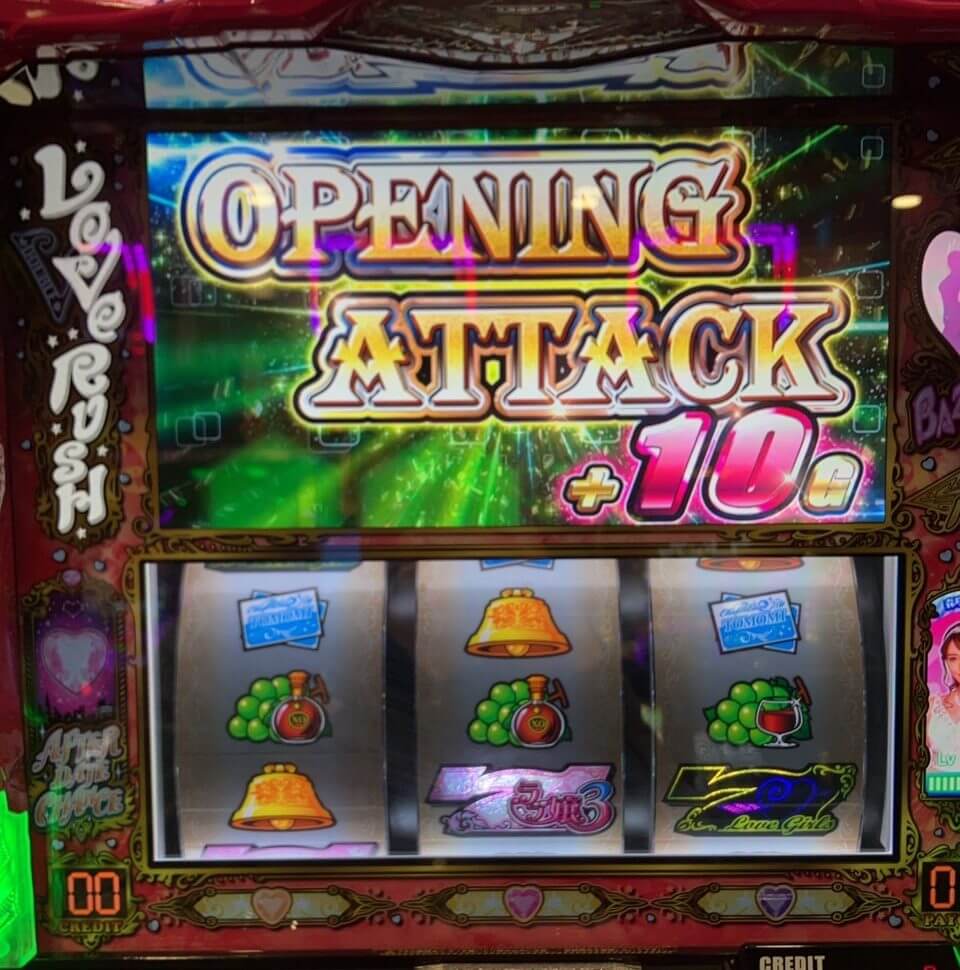 ラブ嬢3ブドウ10ゲームスタート