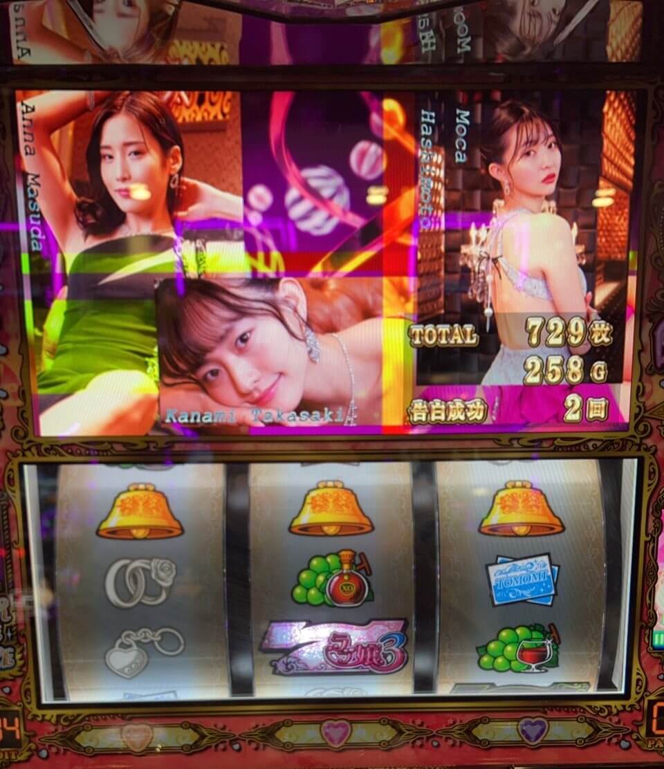 ラブ嬢3リザルト画面0521