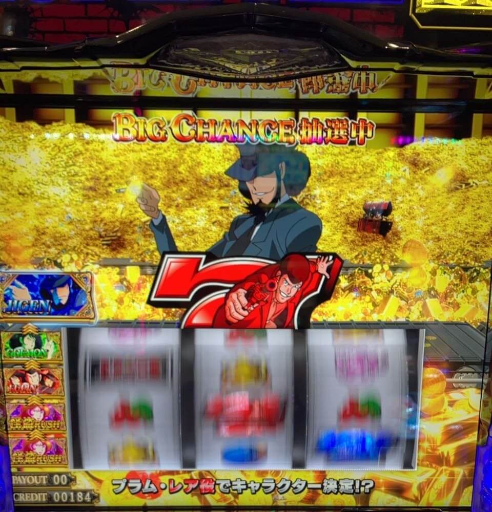 スマスロルパンBigChance不二子2マス