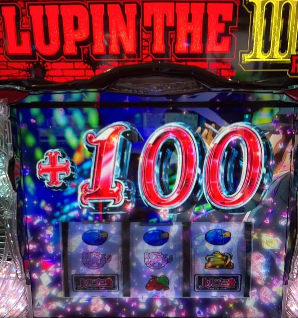 スマスロルパンベル追加次元乗せ