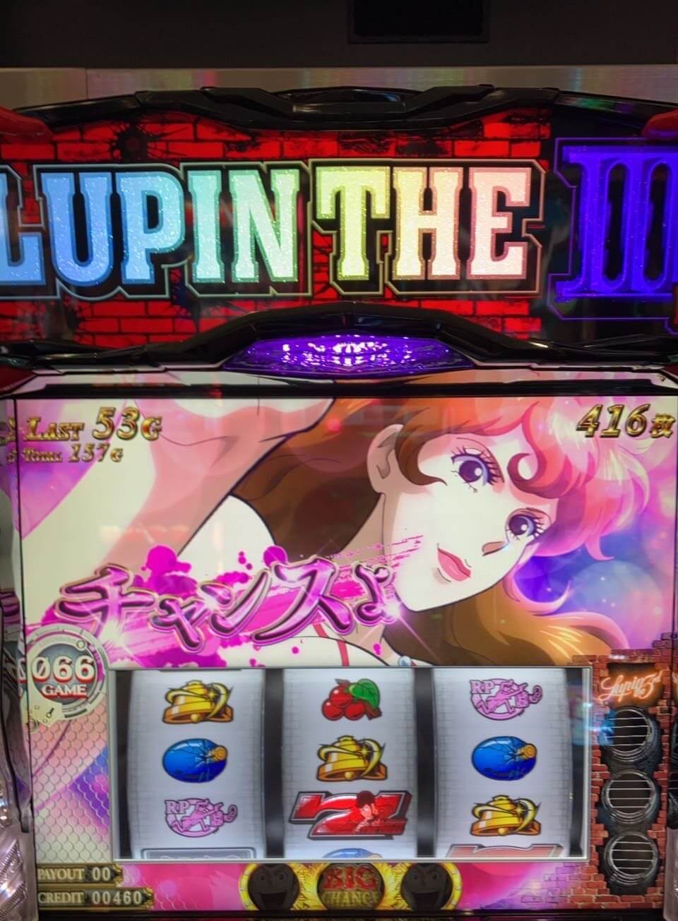 スマスロルパン不二子ベル乗せ