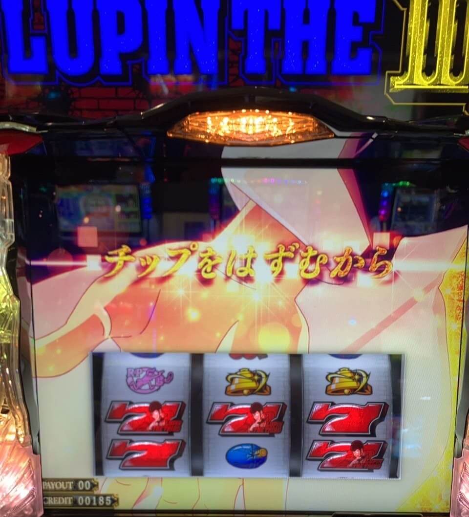 スマスロルパン次元BigChance100乗せ