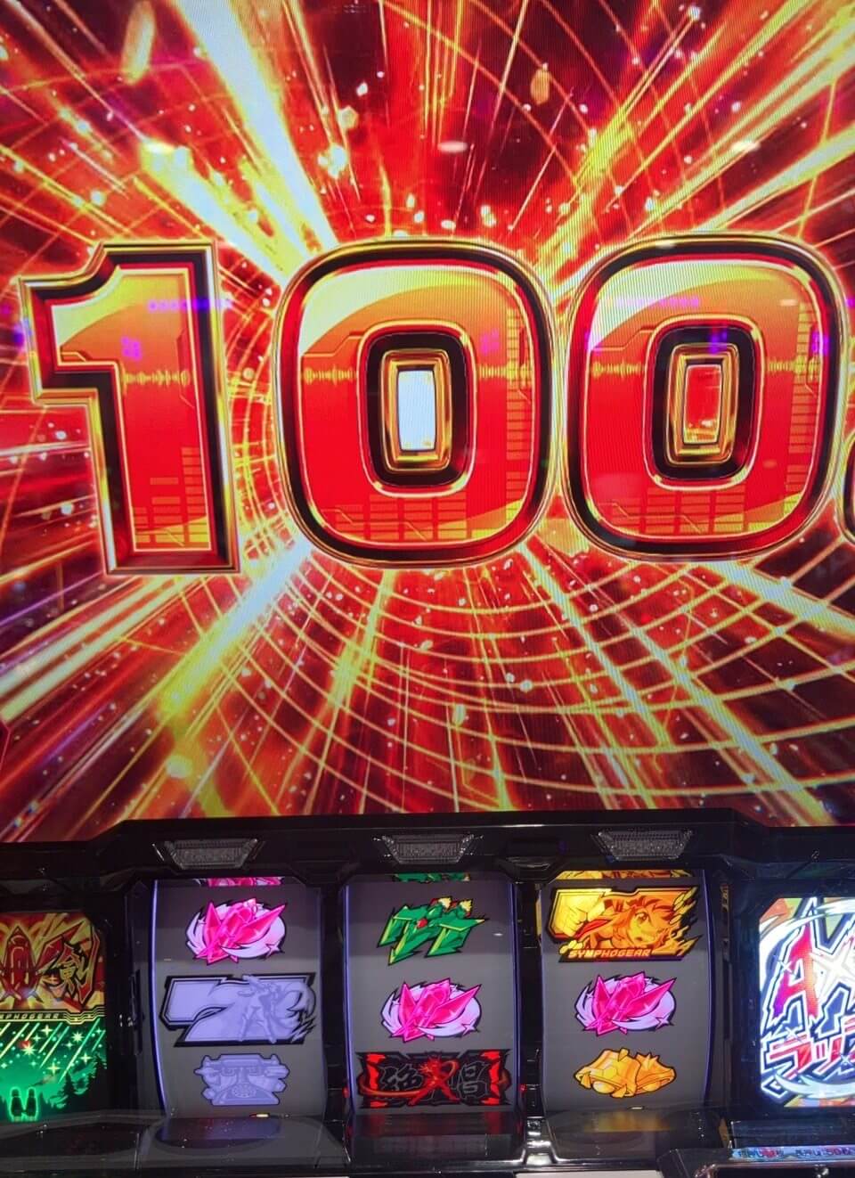 LシンフォギアギアVチャンス100G上乗せ