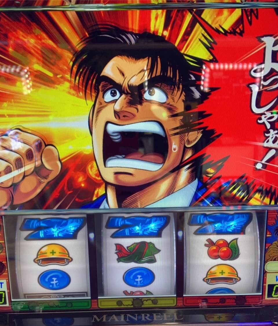 スマスロサラ金BIG