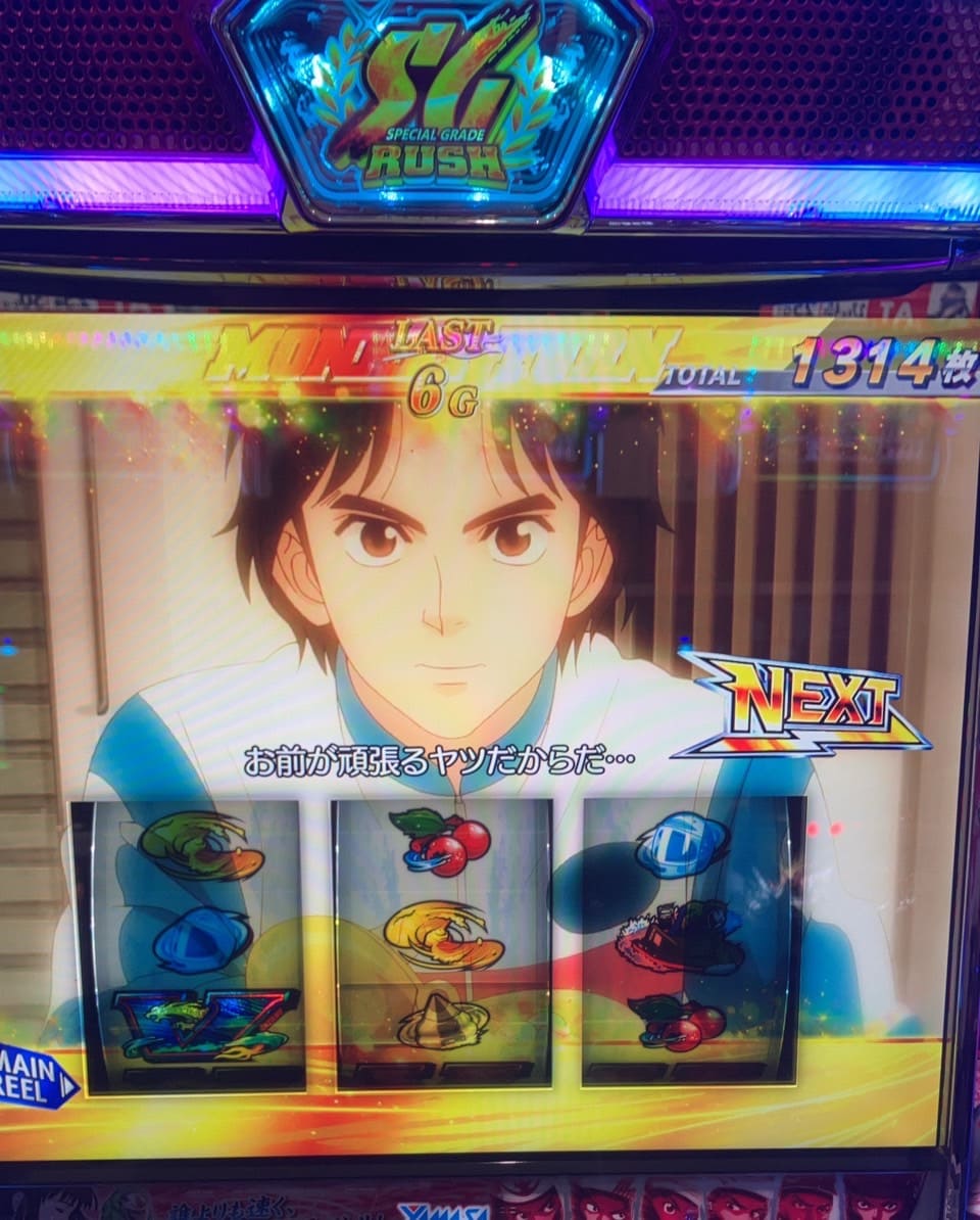 モンキーターンVグランドスラム