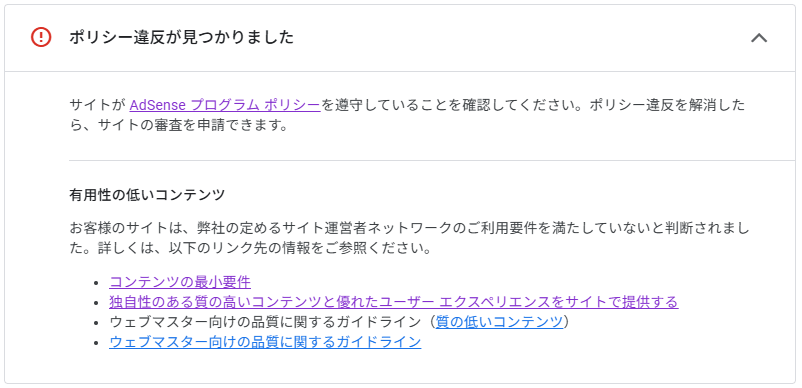 Googleプライバシーポリシー