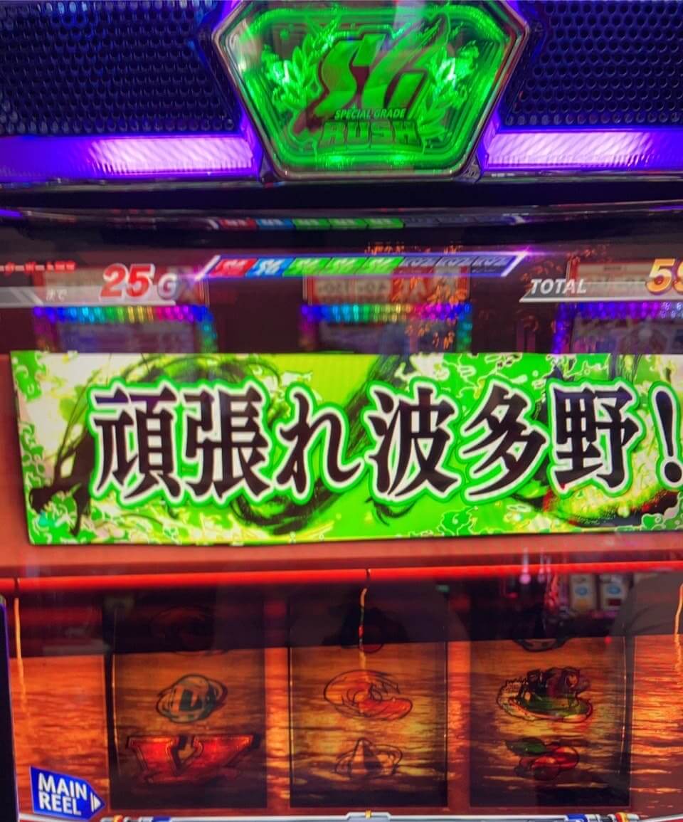 モンキーターンV愛知の巨人