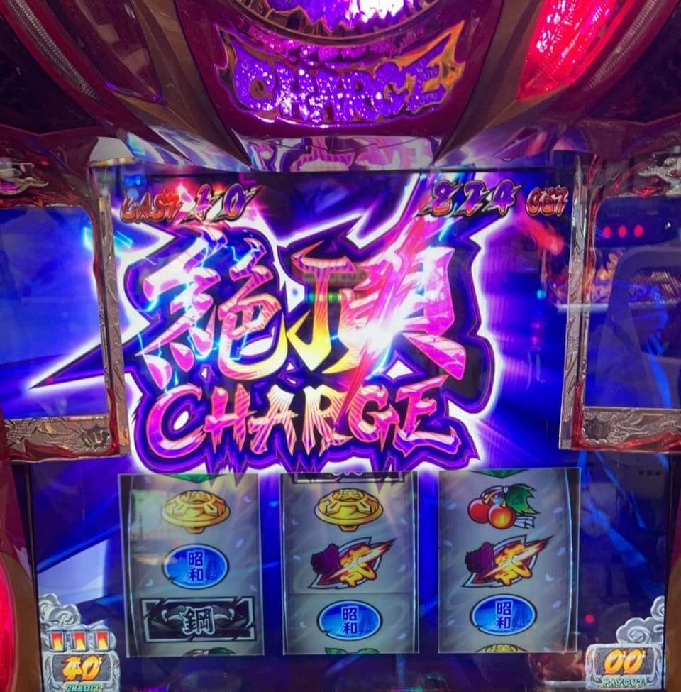 番長ZERO絶頂チャージ