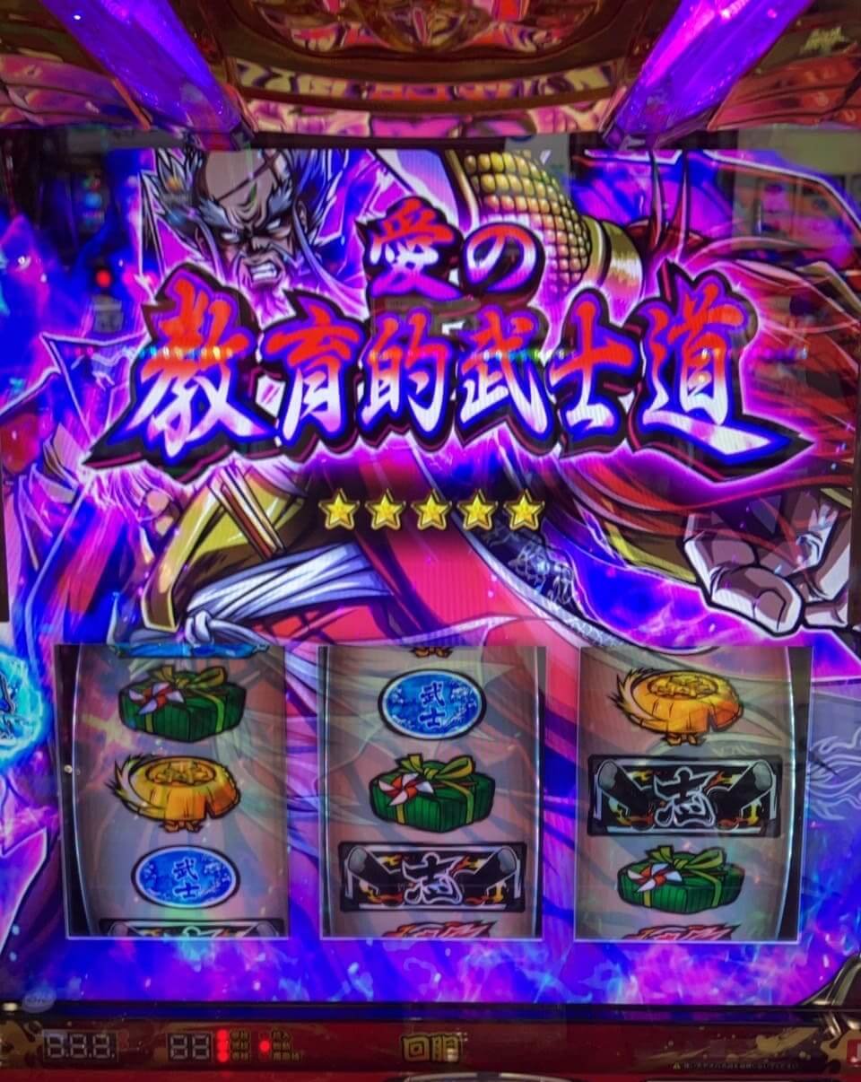 いざ！番長愛の教育的武士道