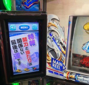 【実践】モンキーターンⅤ｜予想屋の特報“的外れ”に喝！こっちは知ってるんだよ！