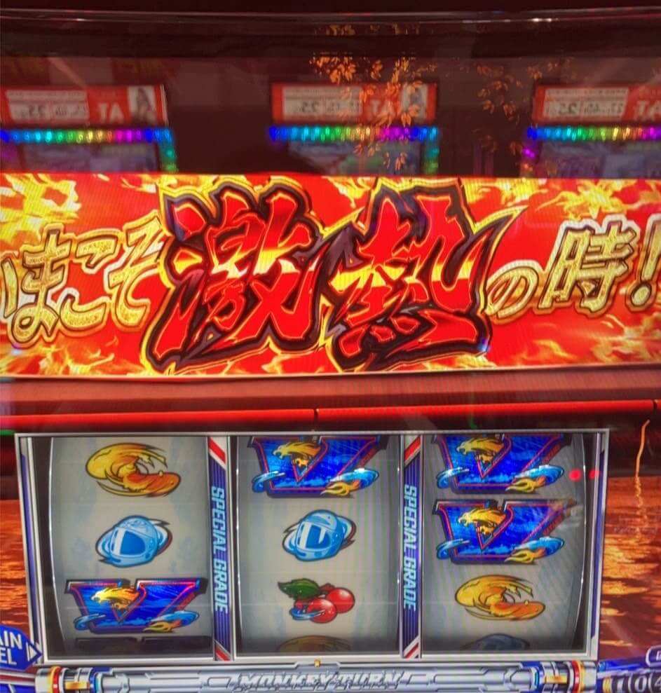 モンキーターンV激熱