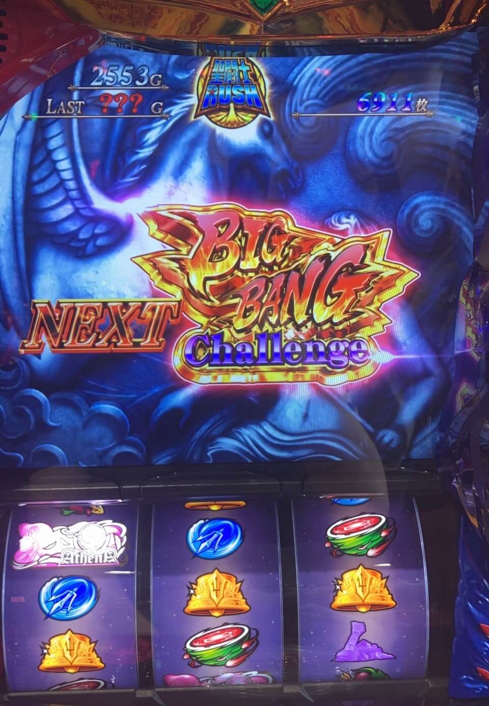 スマスロ聖闘士星矢BIGBANGチャレンジ