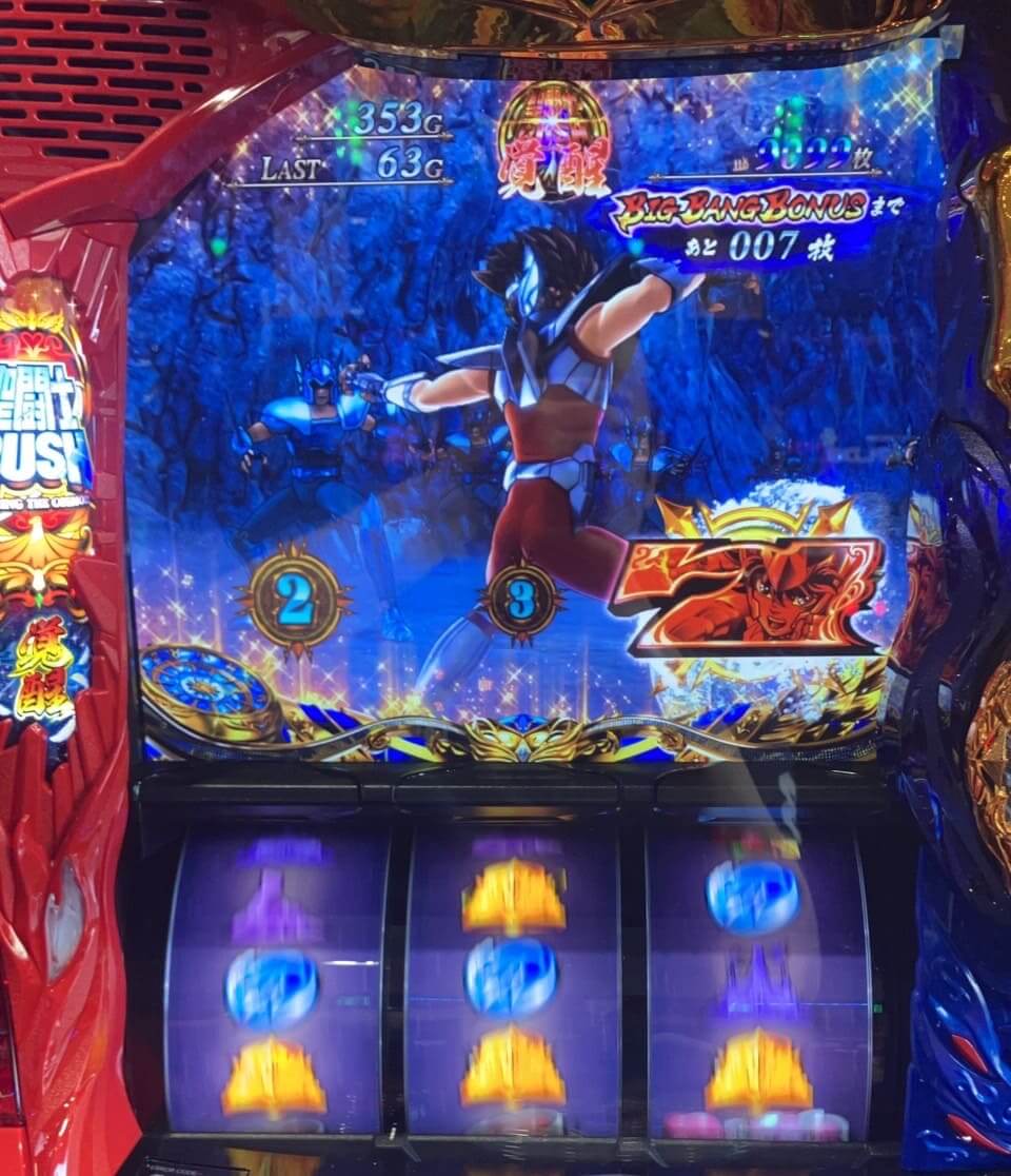 スマスロ聖闘士星矢BIGBANGチャレンジ差枚数切り