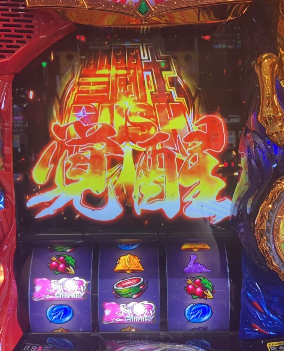 スマスロ聖闘士星矢BIGBANGチャレンジ弱チェリー成功