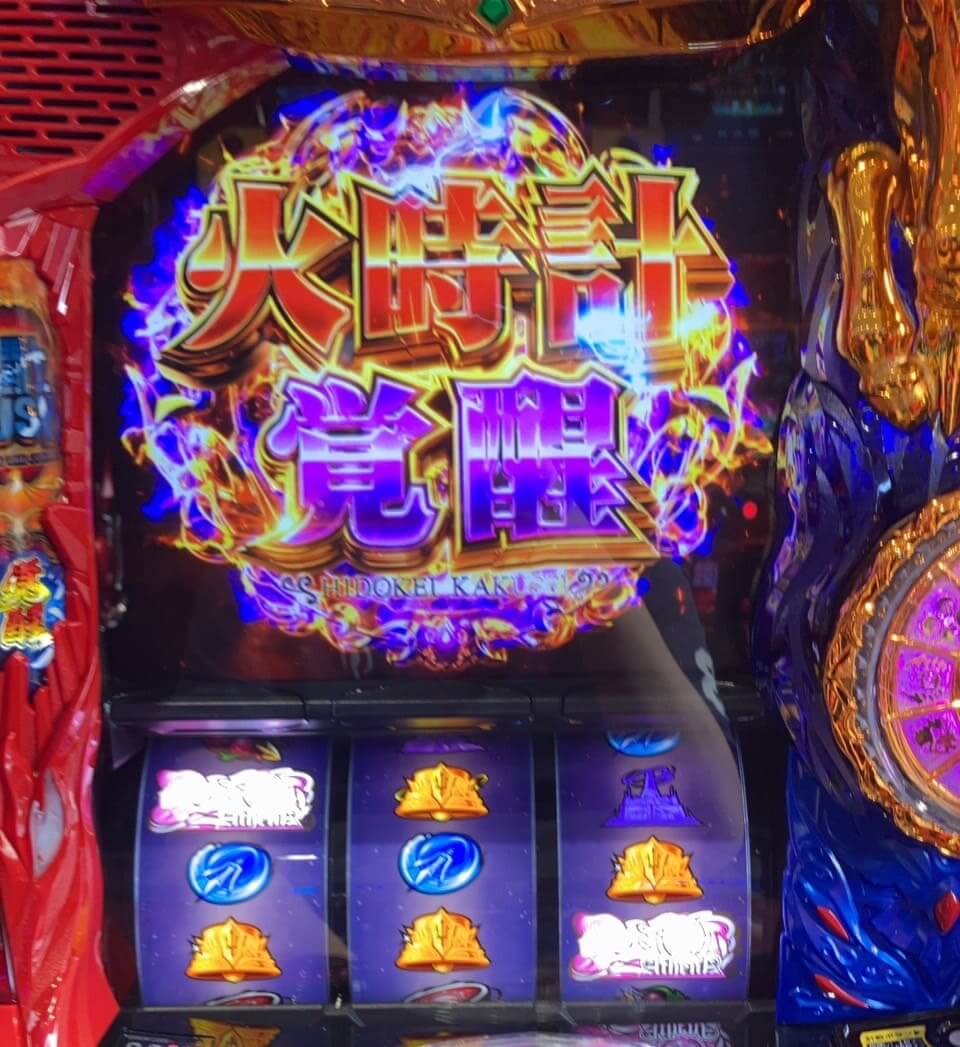 スマスロ聖闘士星矢BIGBANGチャレンジチャンス目成功