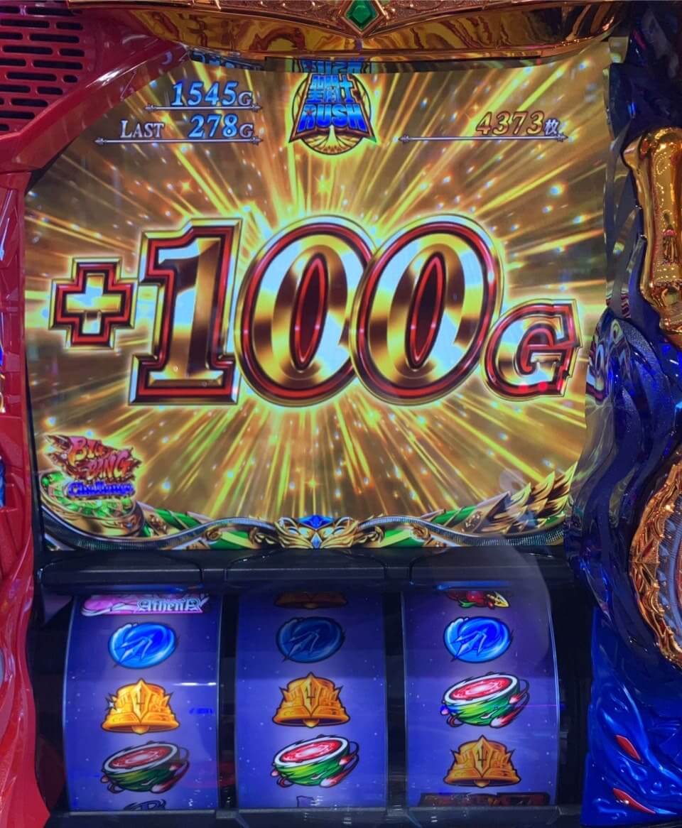 スマスロ聖闘士星矢確定役