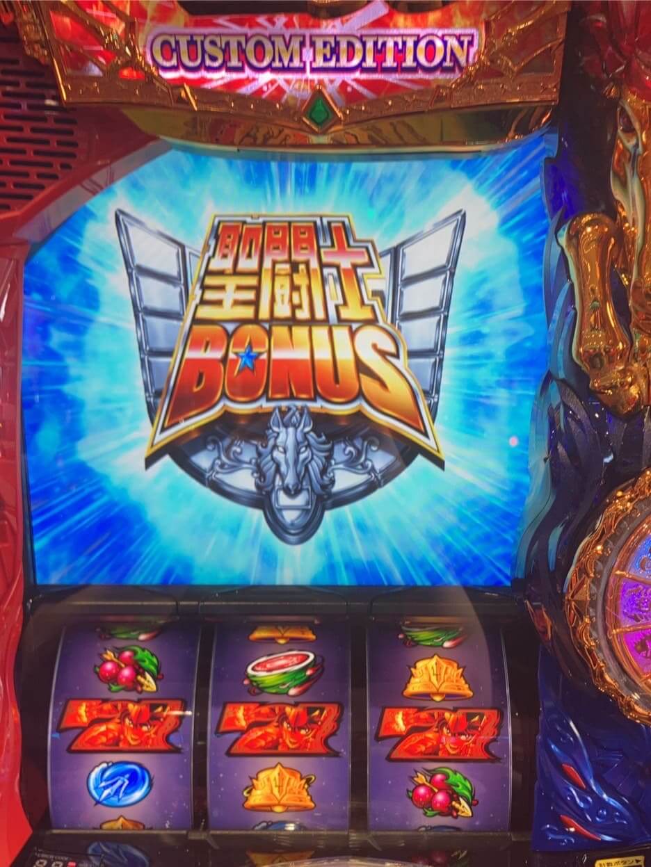 スマスロ聖闘士星矢聖闘士BONUS