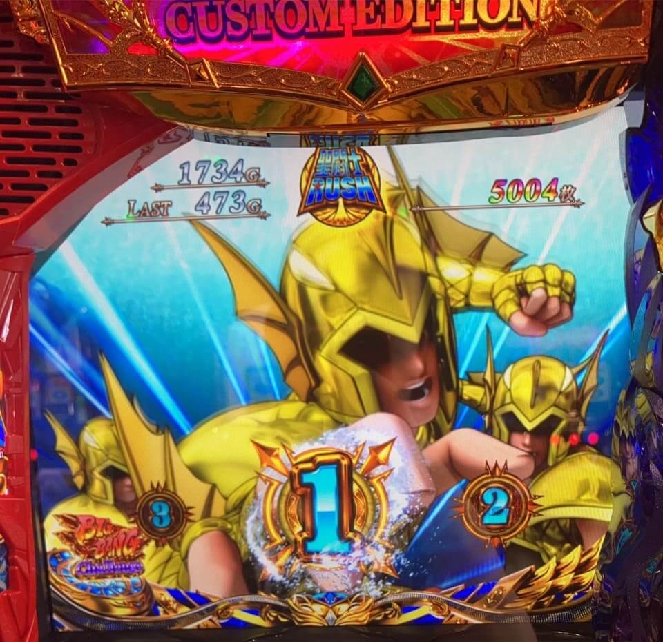 スマスロ聖闘士星矢据え置き5000枚突破