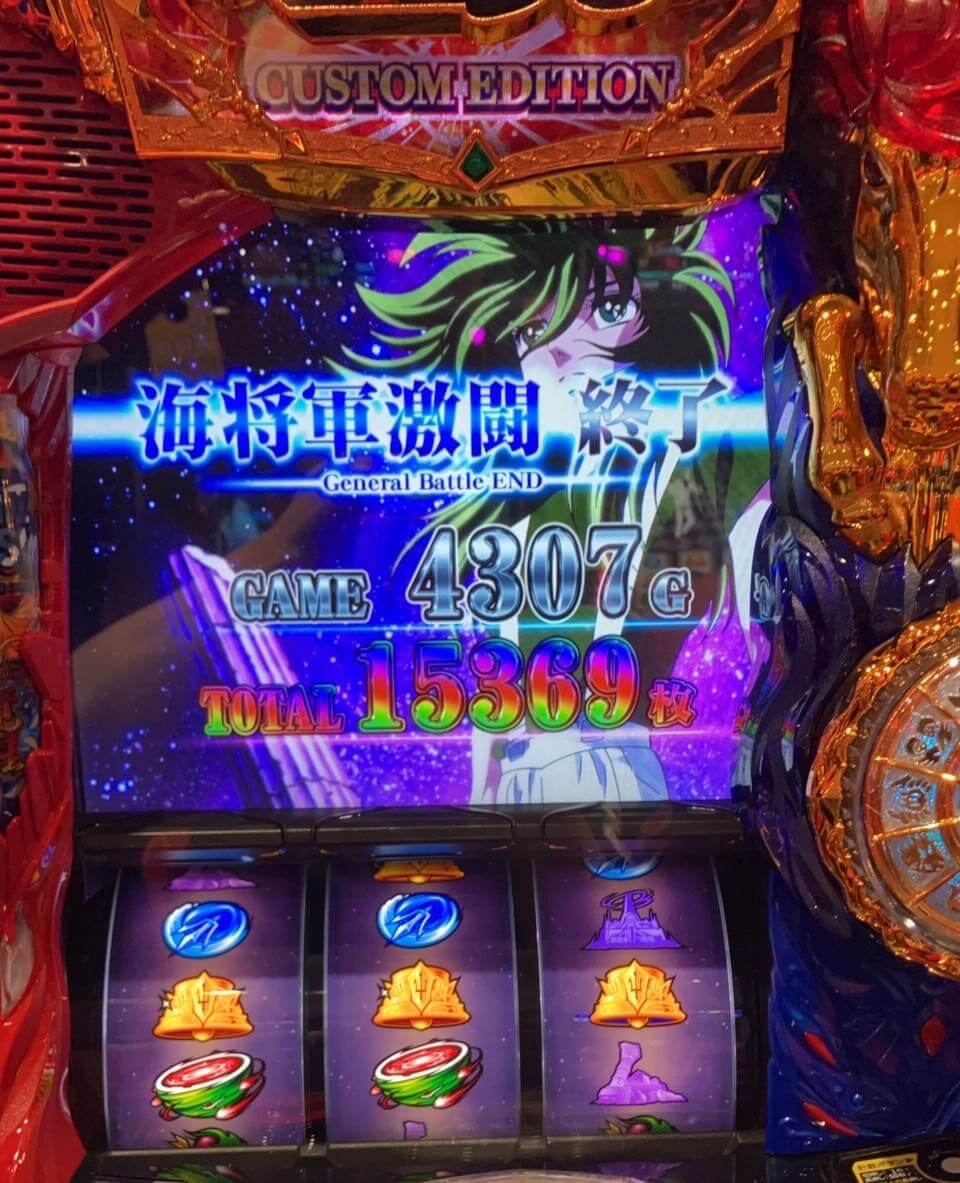 スマスロ聖闘士星矢終了画面15369枚