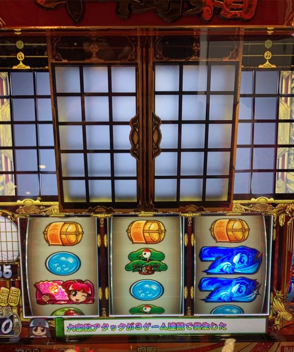 スマスロ吉宗大家紋3連続