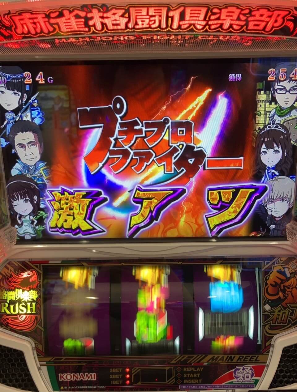 麻雀覚醒上乗せ激アツ!