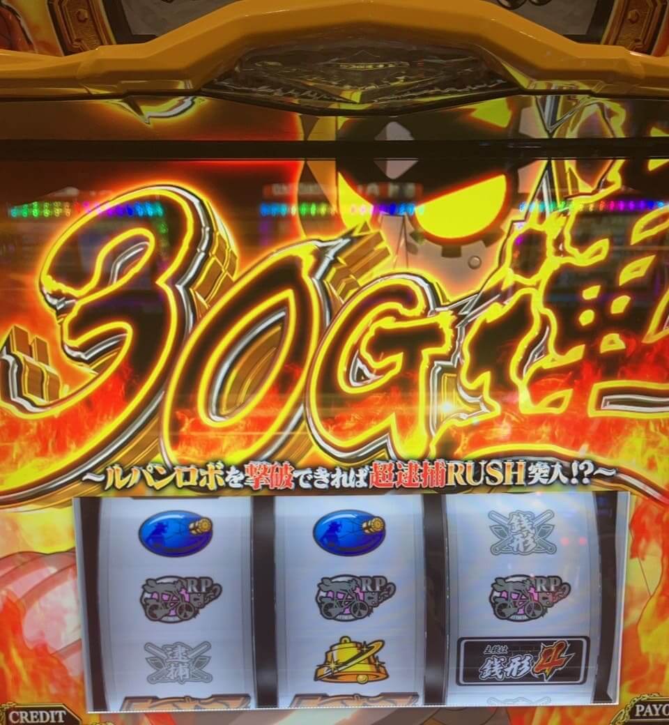 銭形430G連チャレンジ