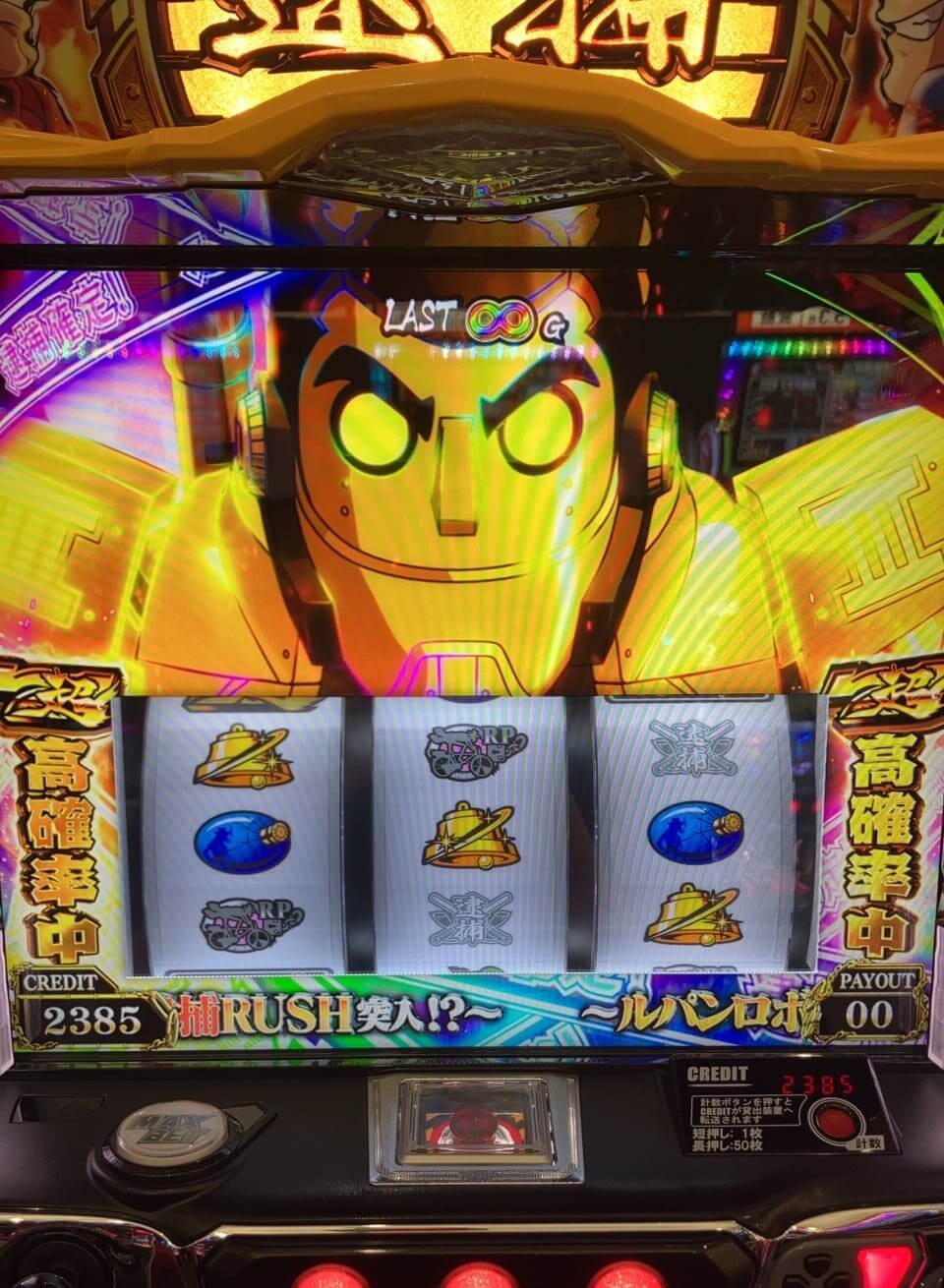 銭形430G連チャレンジベル突破