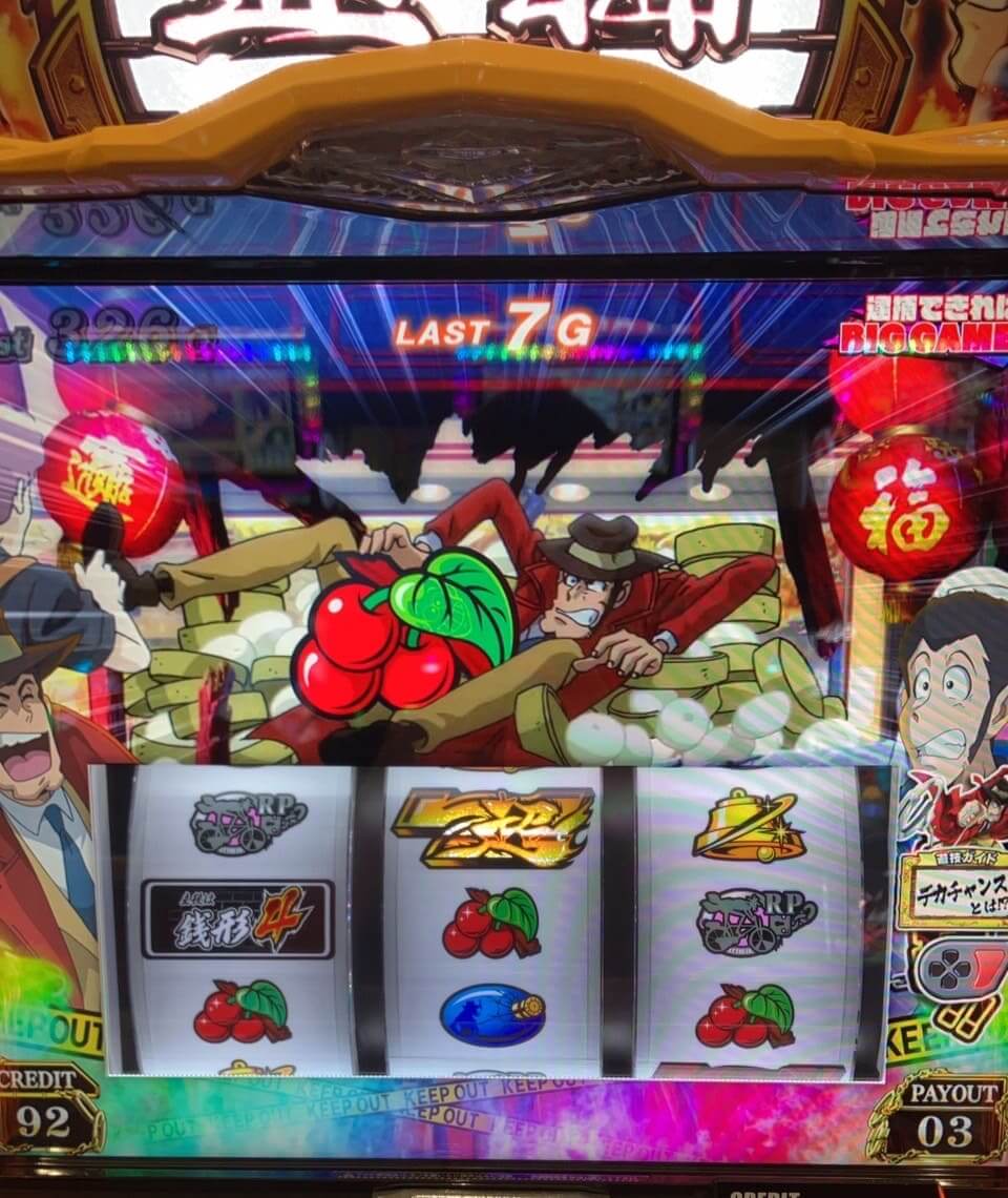 銭形4デカチャンスルパン1G目に弱チェリー