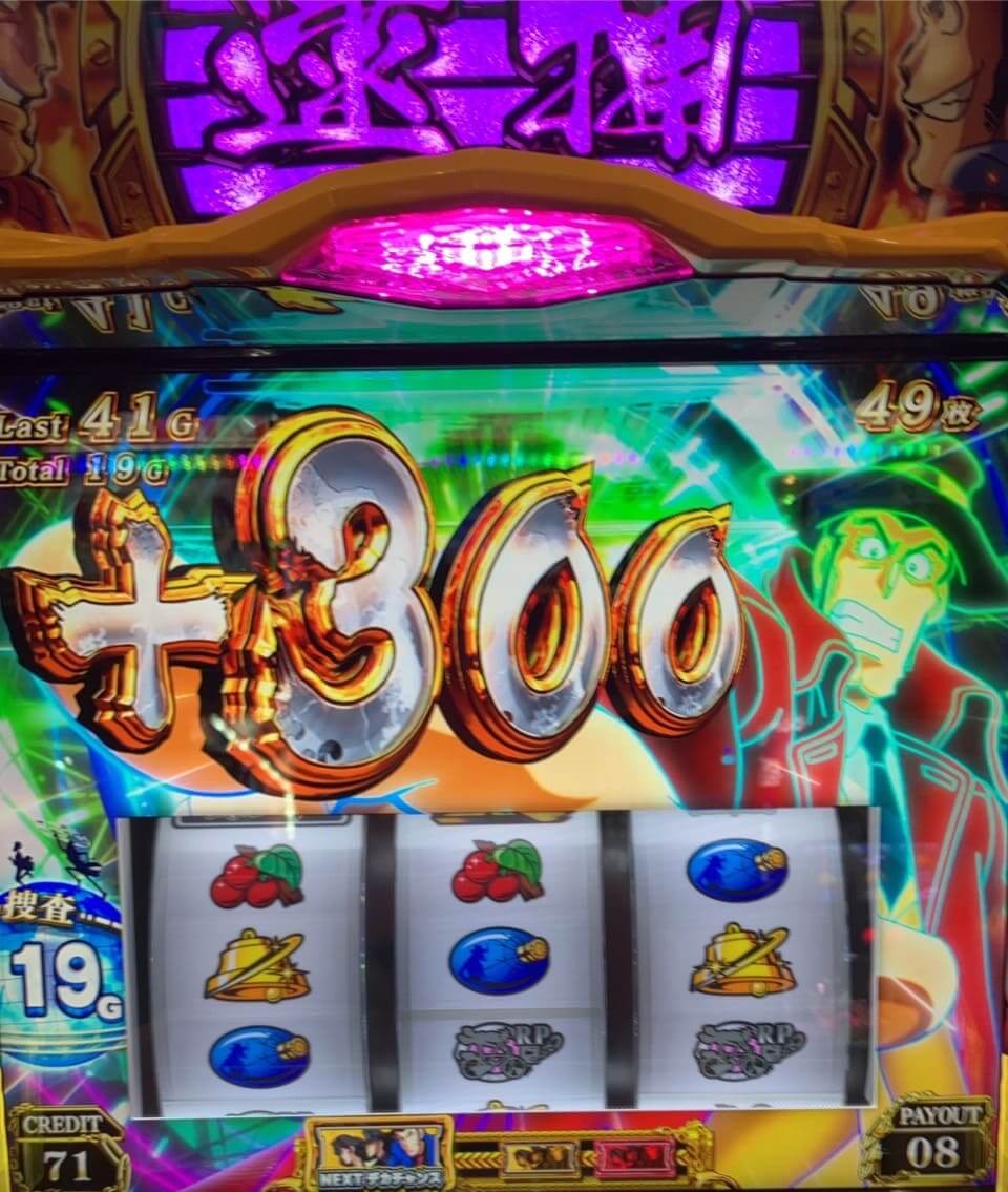 銭形4デカ目上乗せ+10G→300G