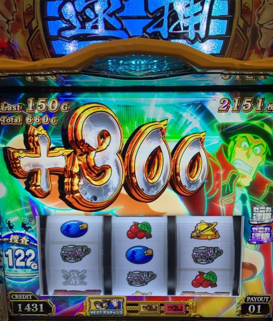 銭形4強チェリー+300G