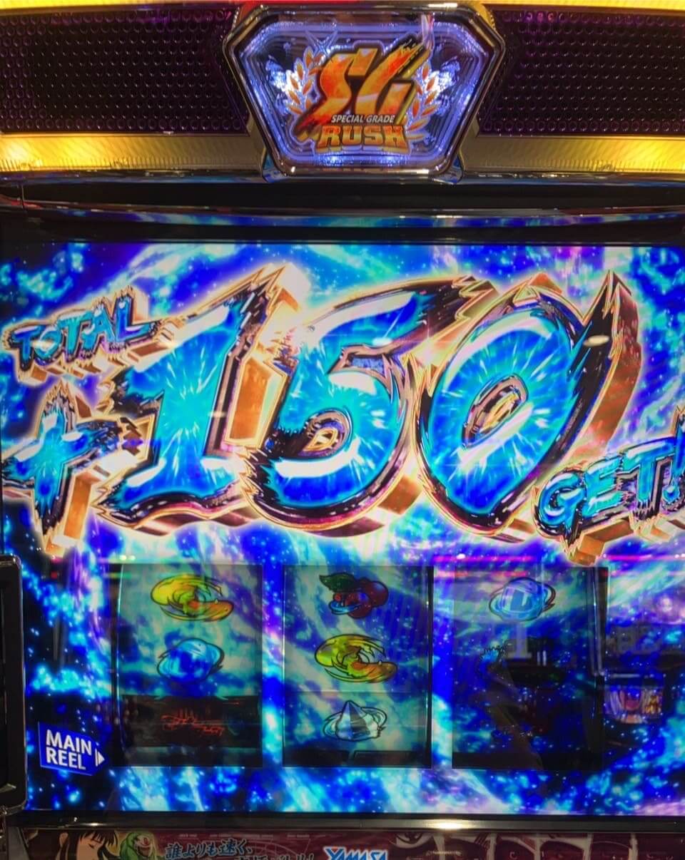 モンキーターンV見せてやる+150G