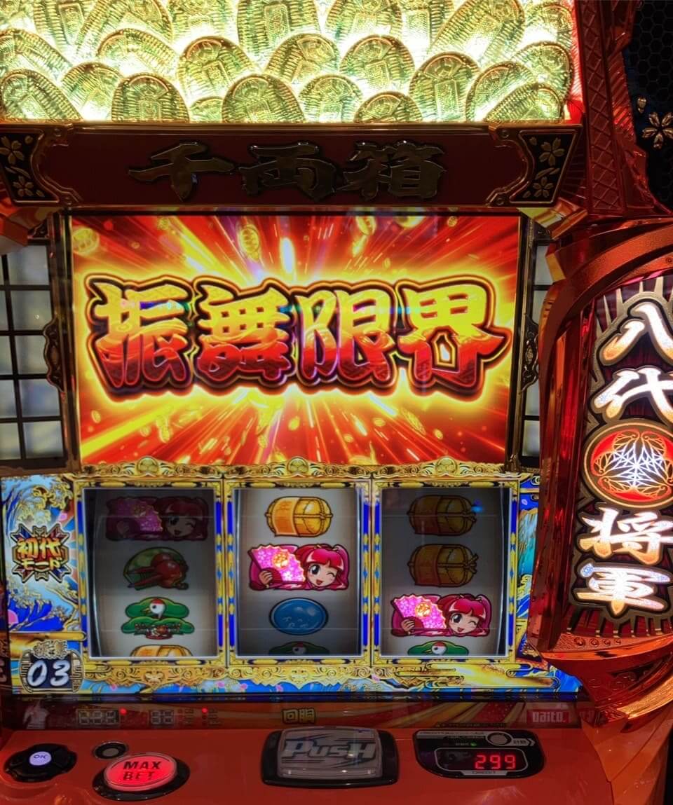 吉宗｜姫狙いで振舞限界（内部ダブル7濃厚）