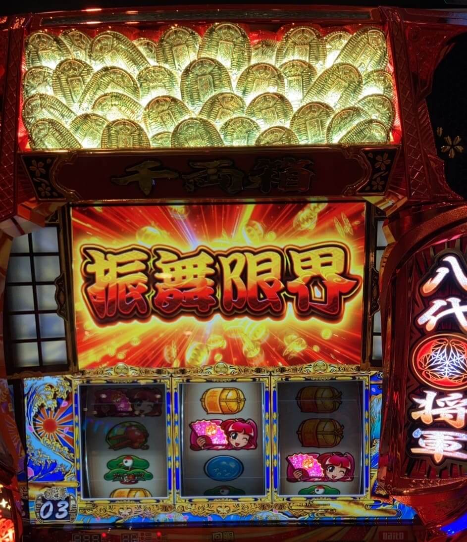 吉宗姫揃い振舞限界