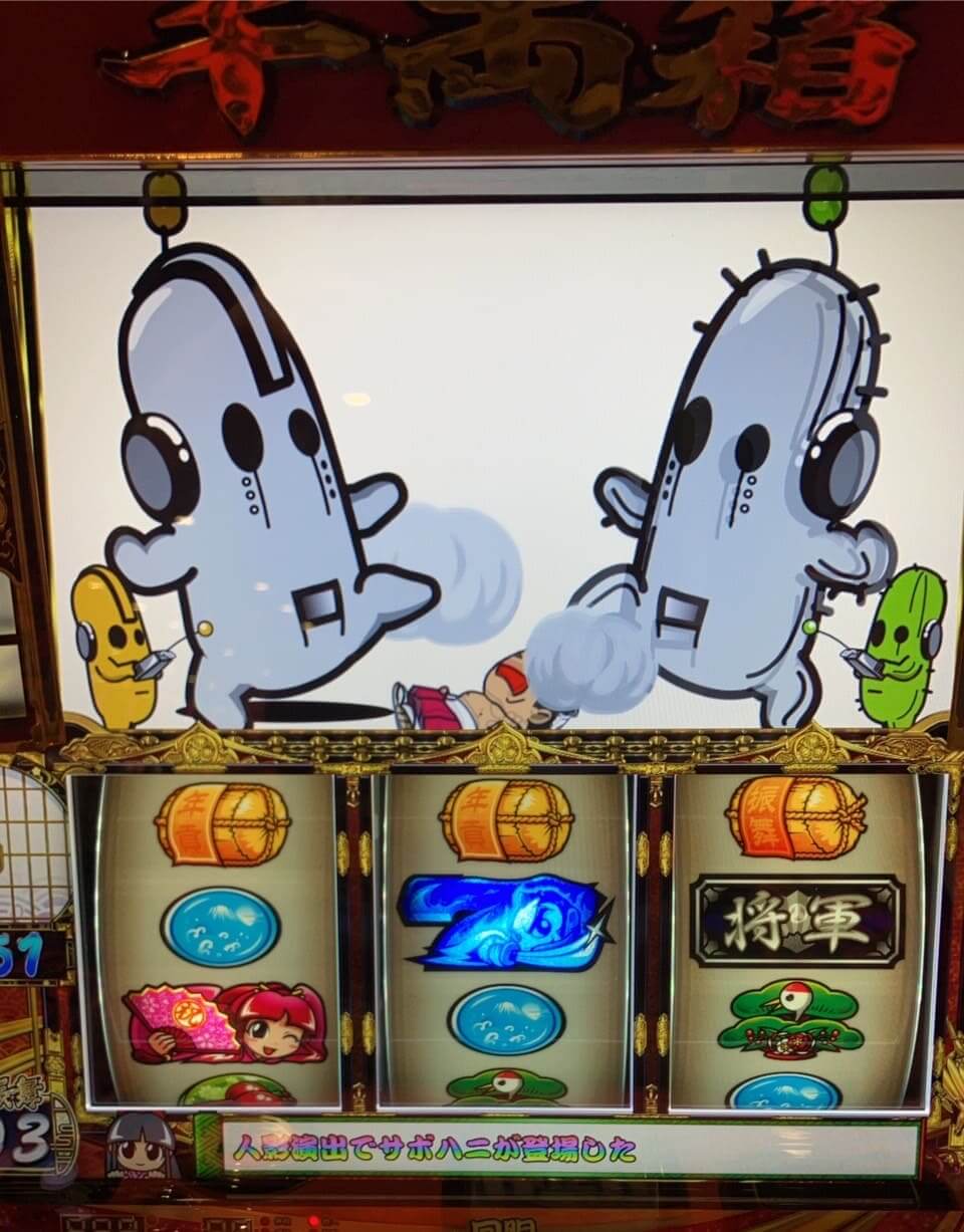 吉宗サボハニプレミア