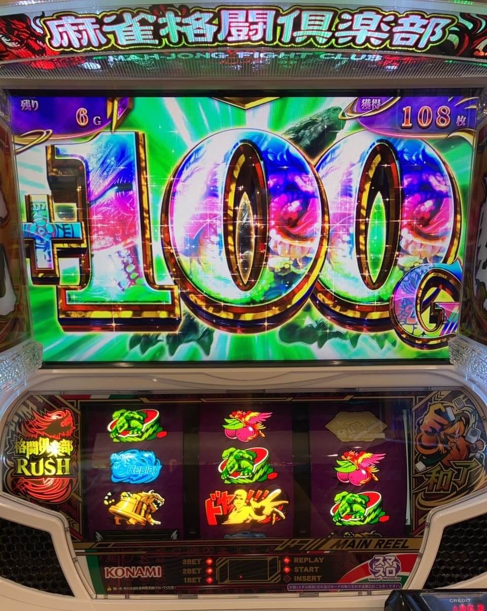 霊獣attack玄武から100G