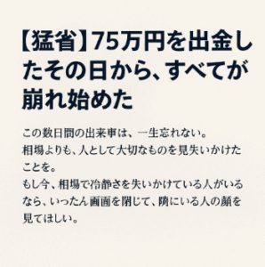 猛省アイキャッチ